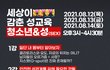 고딩대상성교육물어옴!!