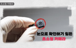 모텔 무조건 조심해야 하는 이유!!!!!!!!!!!!!!!!