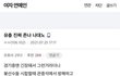토악질 나오는 여초의 김제덕 선수 욕하기 ㄷㄷ