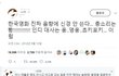 웅앵웅 초키포키 뜻