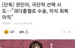 권민아 또 시작이다