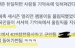 어차피 사람들 곧 잊음ㅋㅋ 물밑작업 하면 됨ㅋㅋ