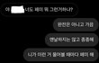 너 페미해? 대응법
