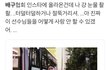 와 배구 선수들 집 갈때 다리 다 절뚝거려