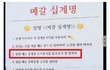메갈 십계명은 딱봐도 비꼬는거잖아