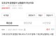 여혐종자들 이렇게 주작을 하네