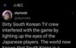 일본이 또 조작으로 한국 엿맥인다