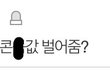 제니 성희롱 글 + 장원영 쌍수글 도배녀 정체