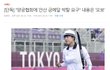 안산 메달박탈해달라는 문의전화는 없었대 협회에는