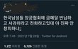 한남 바보만드는게 제일 쉬움ㅋㅋ