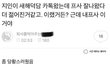+)안흔한 짤털한다