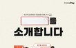 우리 학교 온라인 구내서점 이름 짓기