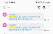 <<21.08.07 재수정>> 국내 OTT 플랫폼 " 왓* " 때문에 데이터 요금 폭탄맞고 정신병 걸릴뻔한 후기