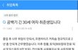 자소서 쓰다가 30세 신입 검색하고 뭉클했네요ㅠㅠ