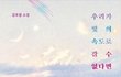 이 책 꼭 읽어봐