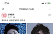 야 페북에서 판녀티 내지말라고 ㅋ큐ㅠㅋ