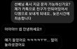 동아리 회장 오빠한테 결국 사과함..