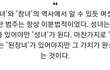 남자들이 가스라이팅 하는 법