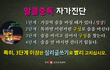 알콜중독 자가진단