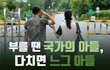 K-강제징병