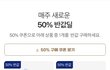 이번주 지마켓 반값딜 상품이에요