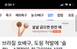 얘들아 너네 이거 봄? 브라질 무개념?
