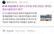 대한민국 남녀 갈라치기의 원인은 간첩들 소행?