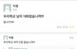 이짤 ㅈㄴ 쪽팔리다
