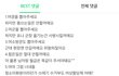 네이버웹툰 싸움독학 댓글 난리남ㅋㅋㅋ