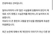 선바 해명글 올림
