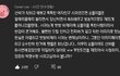 선바 여친??해명?????