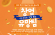 [ 2021 학생 창업유망팀 300페스티벌 ]내손으로 직접 뽑는 창업 유망팀