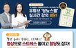 30만원 짜리 스트레스 관련 상품을 공짜로 준다고 해서