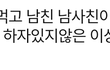 주작녀의 병적인 집착증