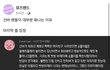 선바 페북 반응 레전드네