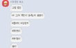 아 내 친구랑 카톡했는데
