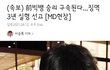 ?승리 풀려났대