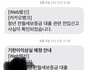 카카오뱅크 전산 실수로 내용증명까지 받았네요...