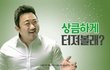 설레는썰 다 풀고가바
