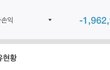주식 후기 ㅎㅎ