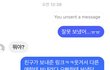 남친이 페미하냐는데