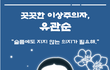 #광복절  역대급 몰입도의 심리 테스트