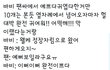 남돌 팬싸일화짤 풀고가자