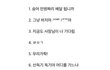 이거 다 알면 커뮤 중독자라는 짤
