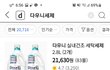 온라인 상품구매..이런 경우 없으셨어요? ㅠㅠ