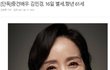 중견배우 김민경, 16일 별세