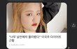 근데ㄹㅇ 장원영 이국주 조금 닮지않음?