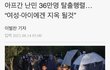 미군이 떠난 아프간의 여성들에게 일어날 일