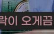 전남친한테 연락 백퍼 오는 방법이라는데