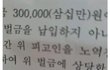 남연갤 주디 방탄소년단 정국한테 고소당해서 벌금 70만원이래